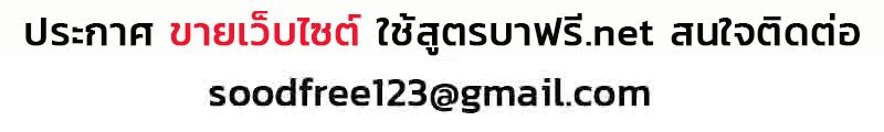 ติดต่อ